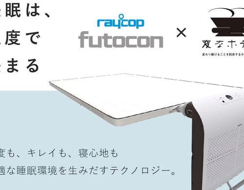 ふとコン