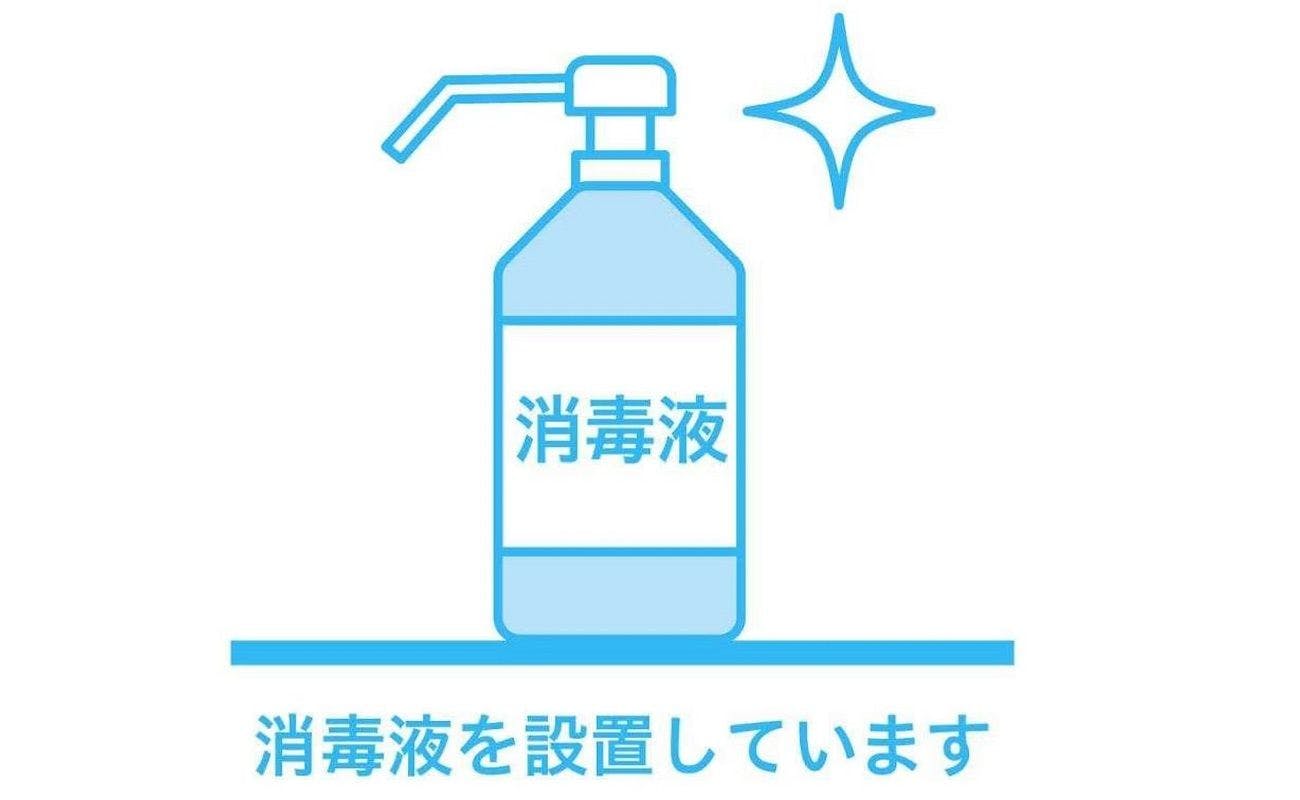 เราได้จัดเตรียมน้ำยาฆ่าเชื้อไว้ในพื้นที่ส่วนกลาง