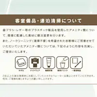 サービス改定2