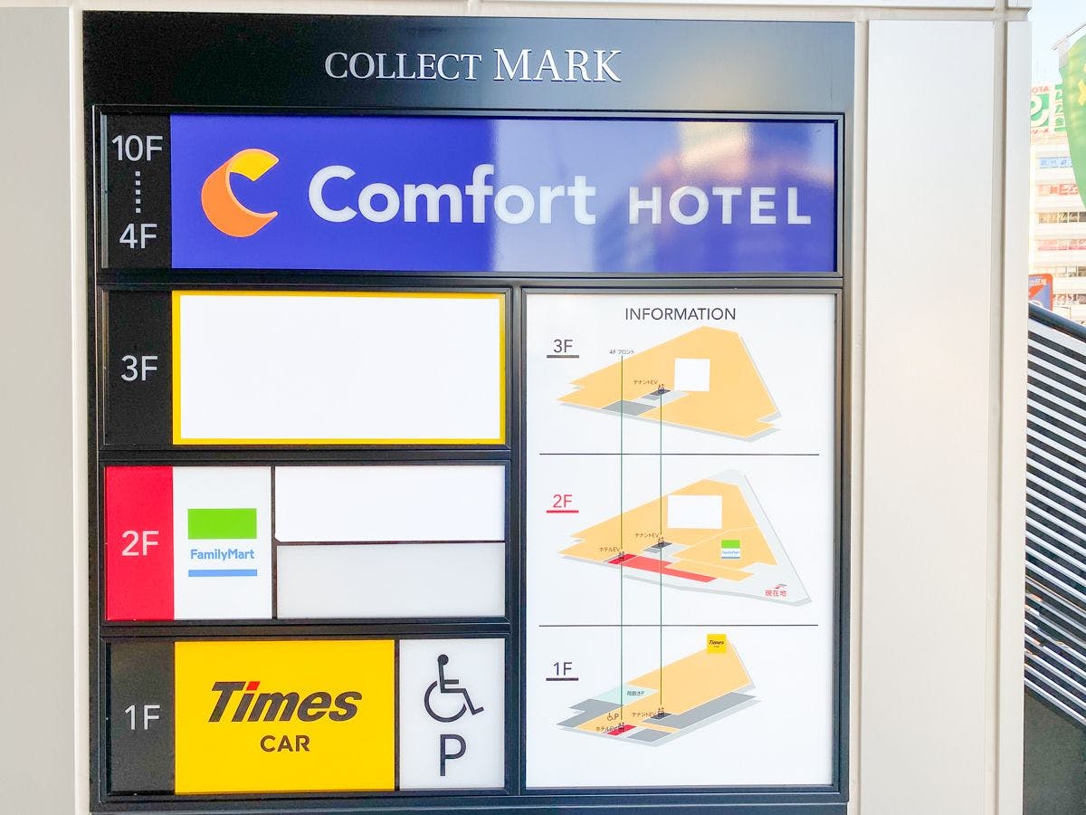 テナントインフォメーション