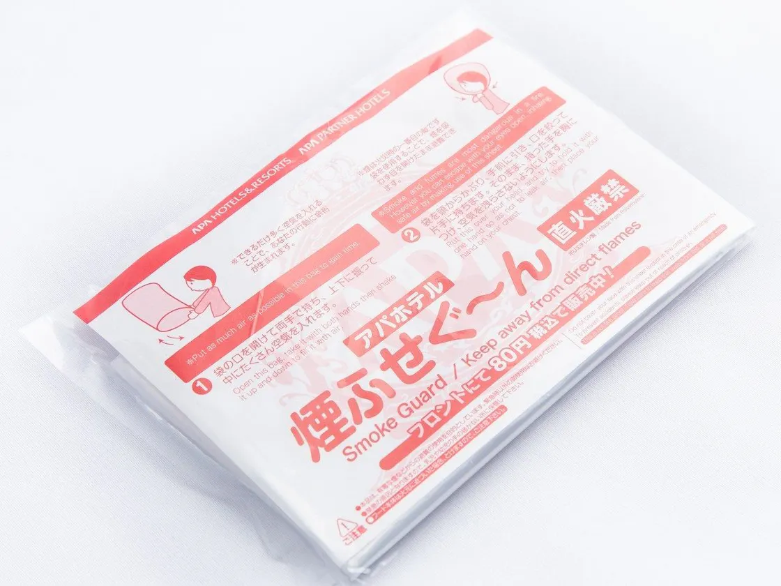 煙ふせぐ~ん