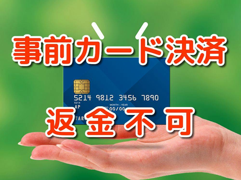 【返金不可 事前決済専用】人気の大浴場付ホテル 羽田空港・品川・横浜方面へ好アクセス 朝食付き