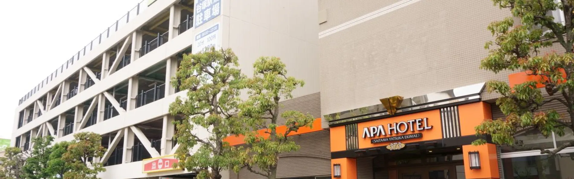 アパホテル〈埼玉谷塚駅前〉