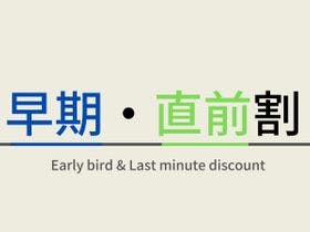 天然温泉スーパーホテルＰｒｅｍｉｅｒ阿蘇熊本空港