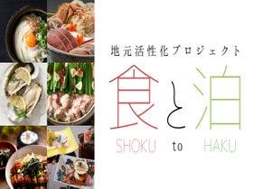 天然温泉スーパーホテルＰｒｅｍｉｅｒ阿蘇熊本空港