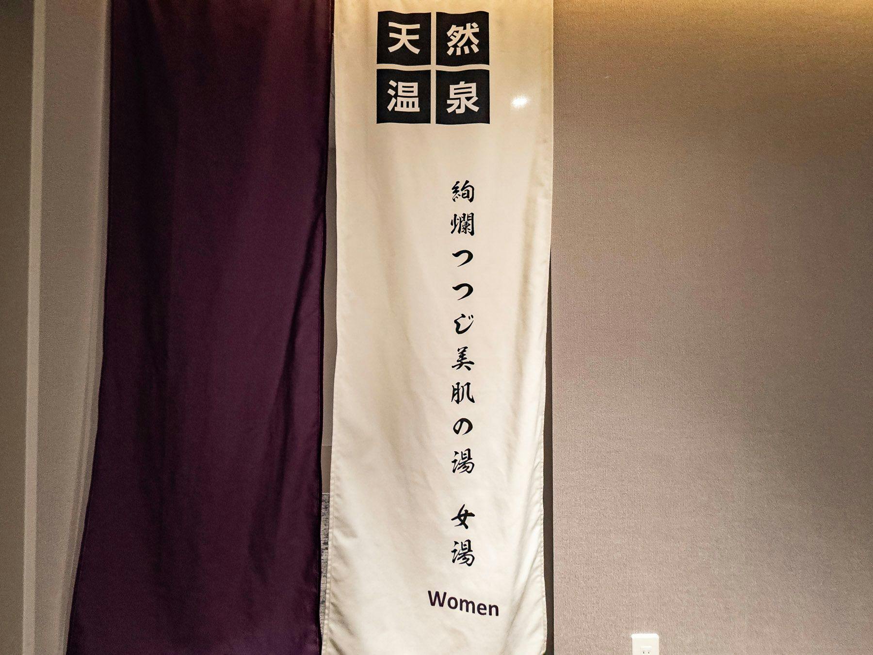 Super Hotel Premier Aso Kumamoto Airport
