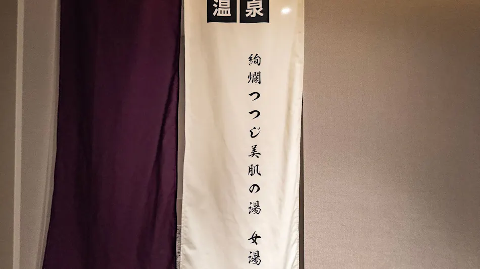 Super Hotel Premier Aso Kumamoto Airport
