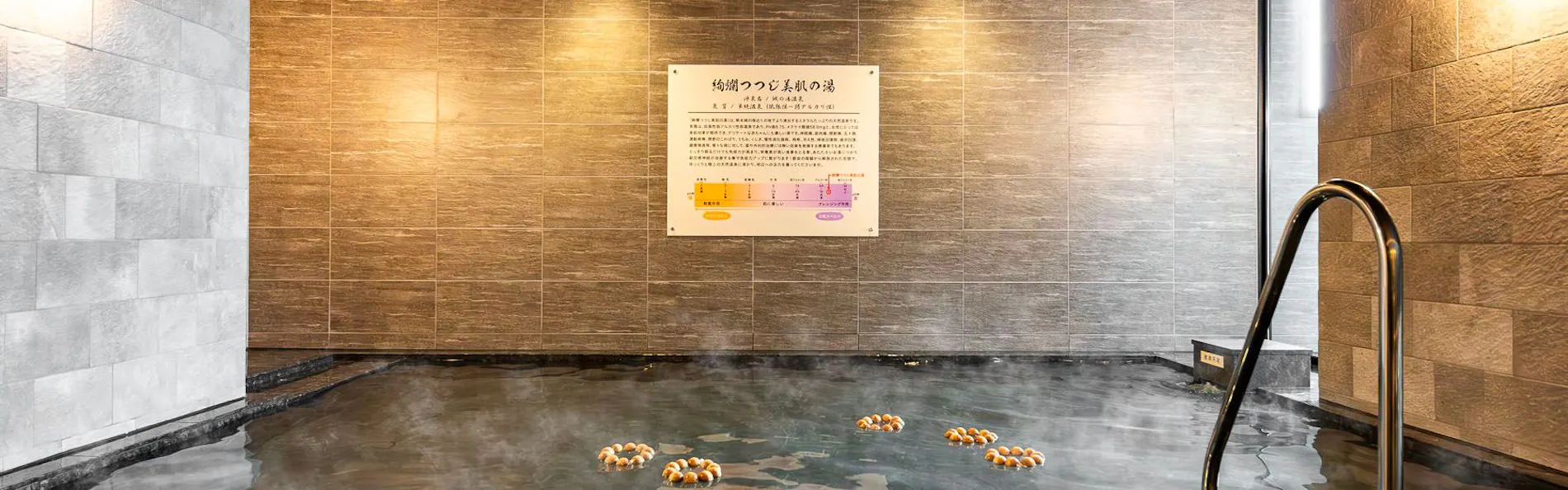 スーパーホテルPremier阿蘇熊本空港
