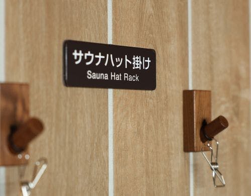 ◆サウナハットフック