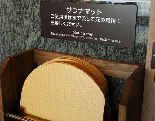 ◆サウナマット
