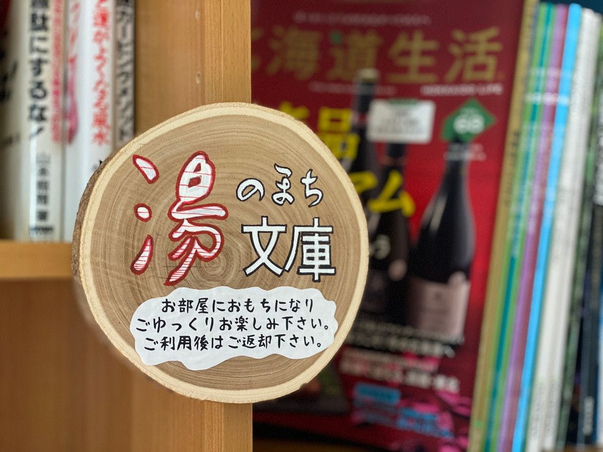 ที่ล็อบบี้ชั้น 1 มีห้องสมุดให้ยืมหนังสือด้วย