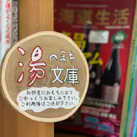 ที่ล็อบบี้ชั้น 1 มีห้องสมุดให้ยืมหนังสือด้วย