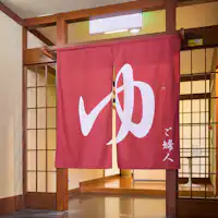 ทางเข้าห้องอาบน้ำสาธารณะ / ห้องอาบน้ำหญิง