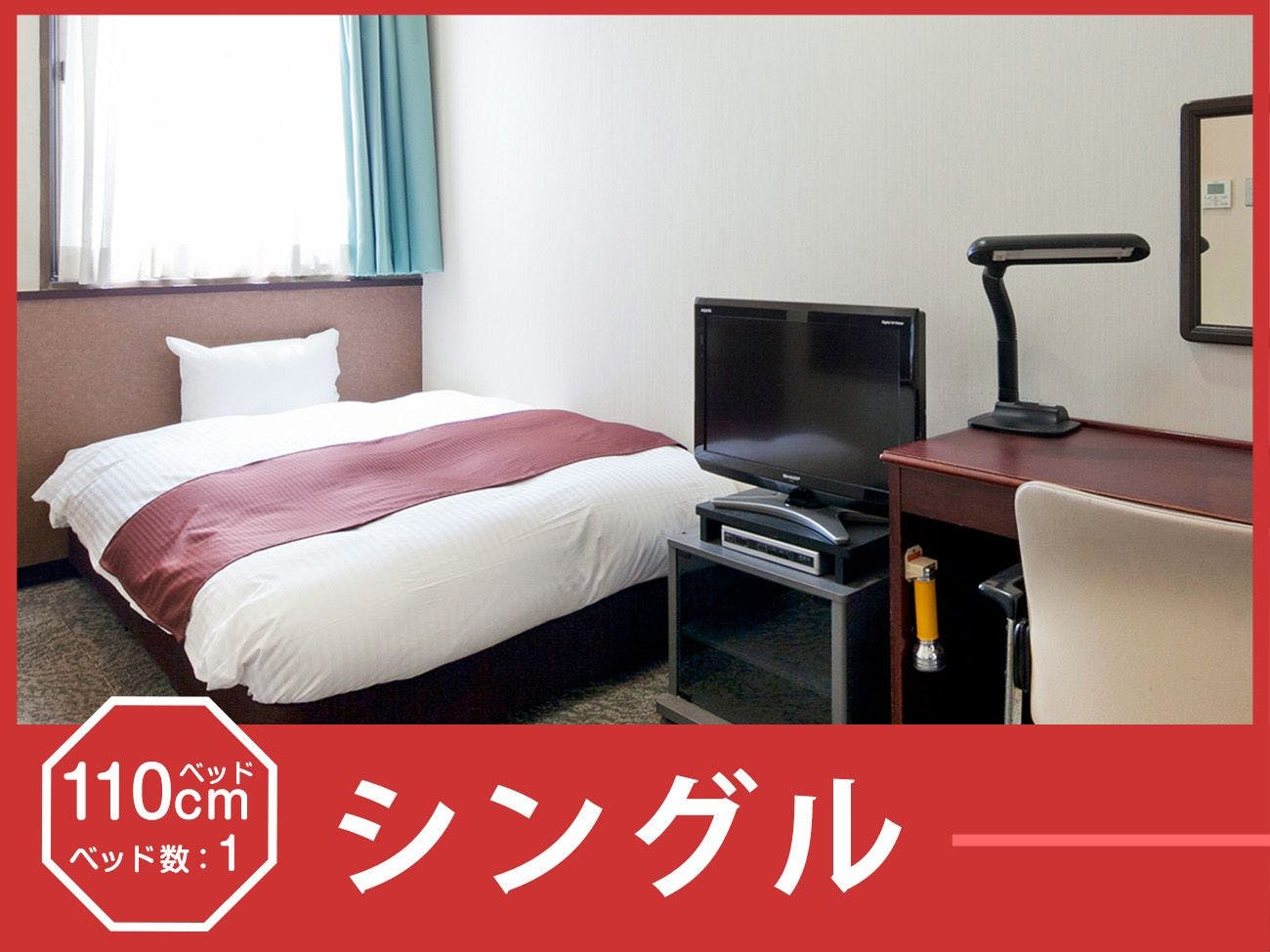 シングル