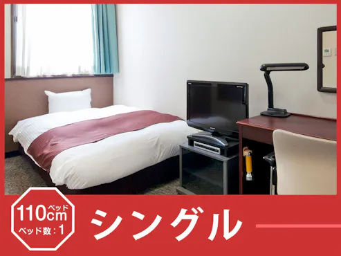 シングル