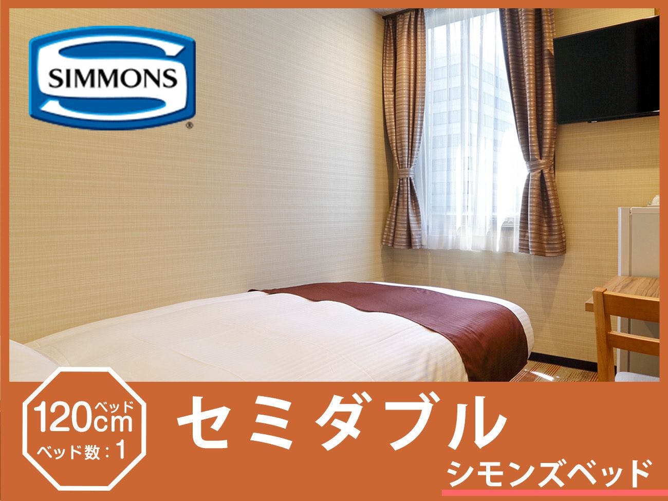เตียงซิมมอนส์ขนาดครึ่งคู่
