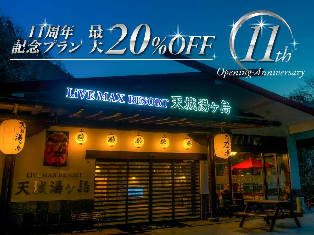 Livemax Resort Amagi Yugashima