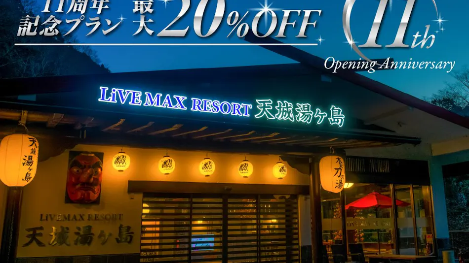 Livemax Resort Amagi Yugashima