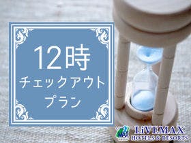 ホテルリブマックス名古屋