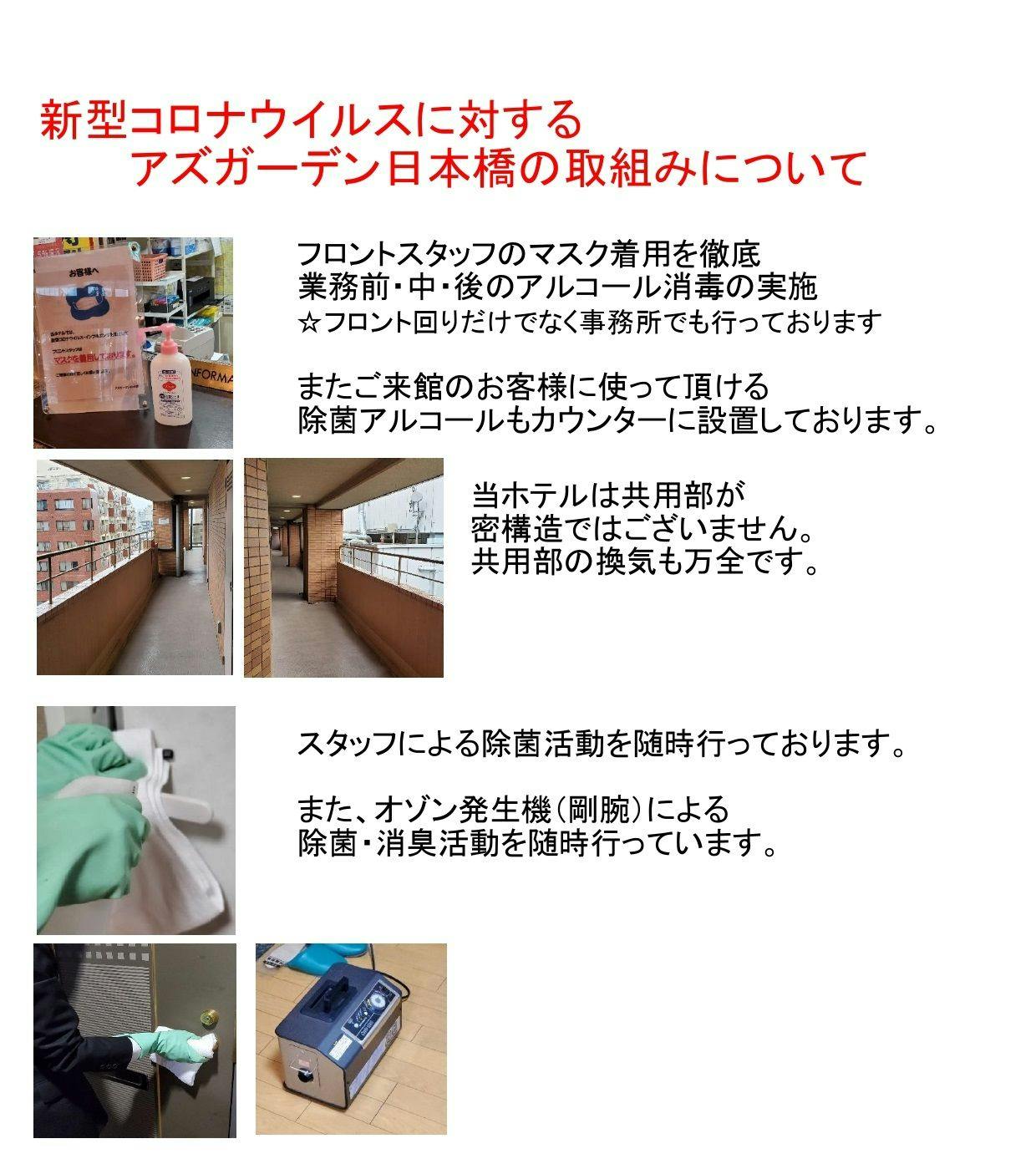 มาตรการของโรงแรมของเราต่อไวรัสโคโรนาสายพันธุ์ใหม่