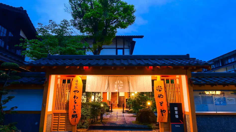 Yufuin Yawaragi no Sato Yadoya