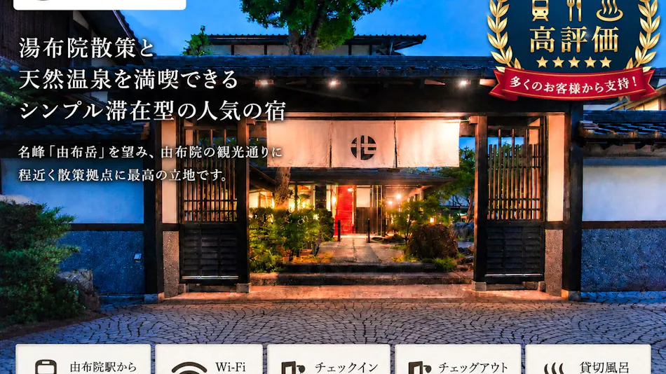 Yufuin Yawaragi no Sato Yadoya