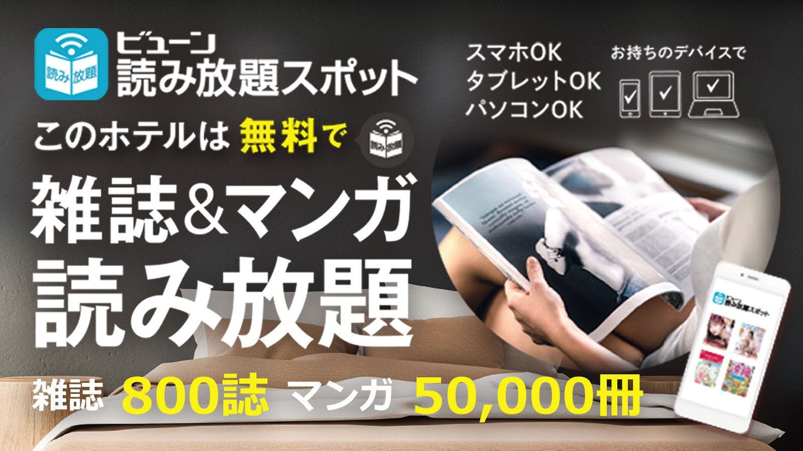 グランパークホテルパネックス千葉 - 宿泊予約【Yahoo!トラベル】