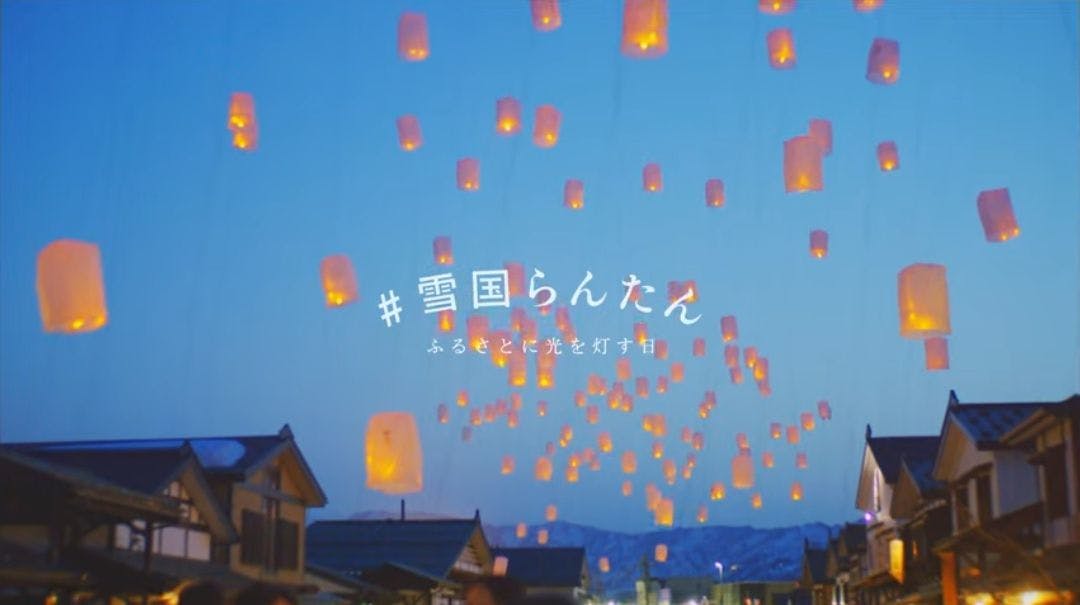 ยูกิกุนิ แลนเทิร์น♪