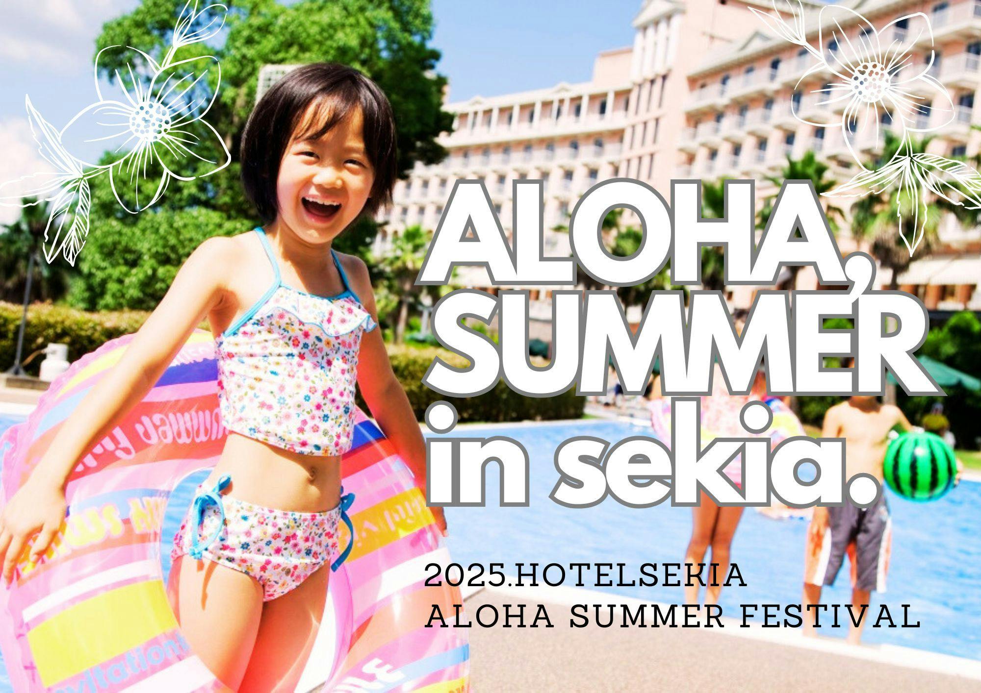 Hotel Sekia