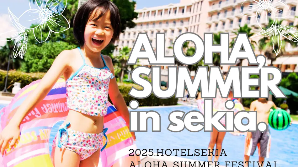 Hotel Sekia