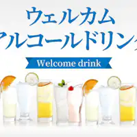 웰컴 드링크