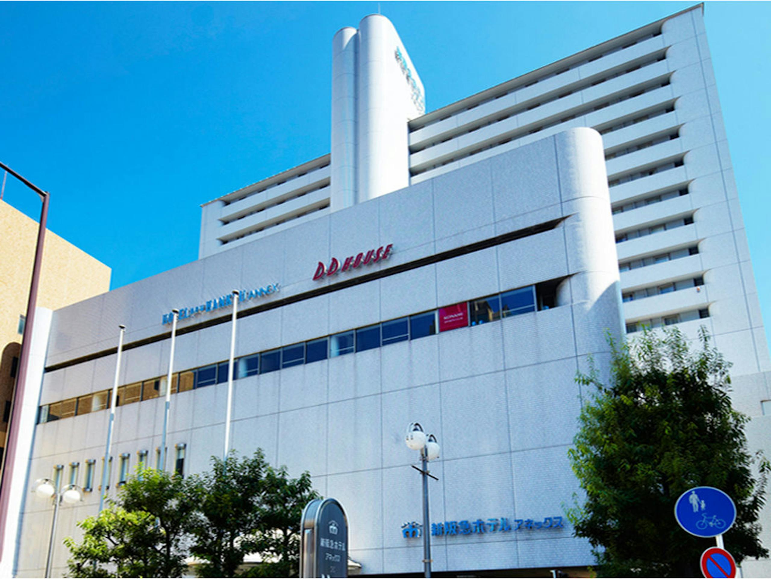 新阪急ホテルアネックス