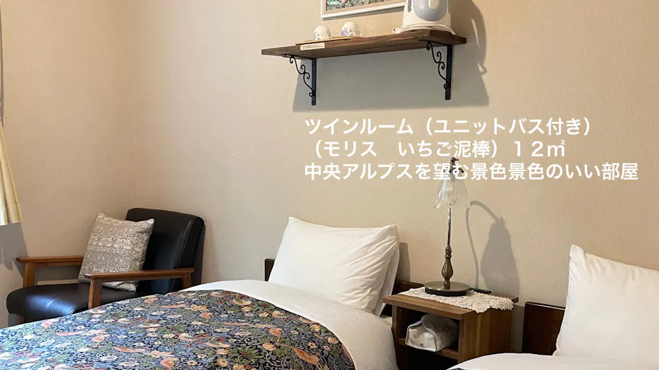 Guest House Kreutzer (Tokyu Resort Town)