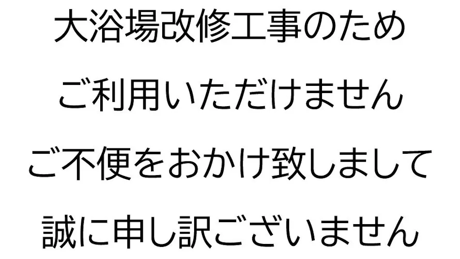 Fuchu Urban Hotel Main Building