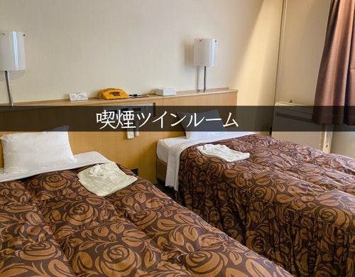 喫煙ツインルーム