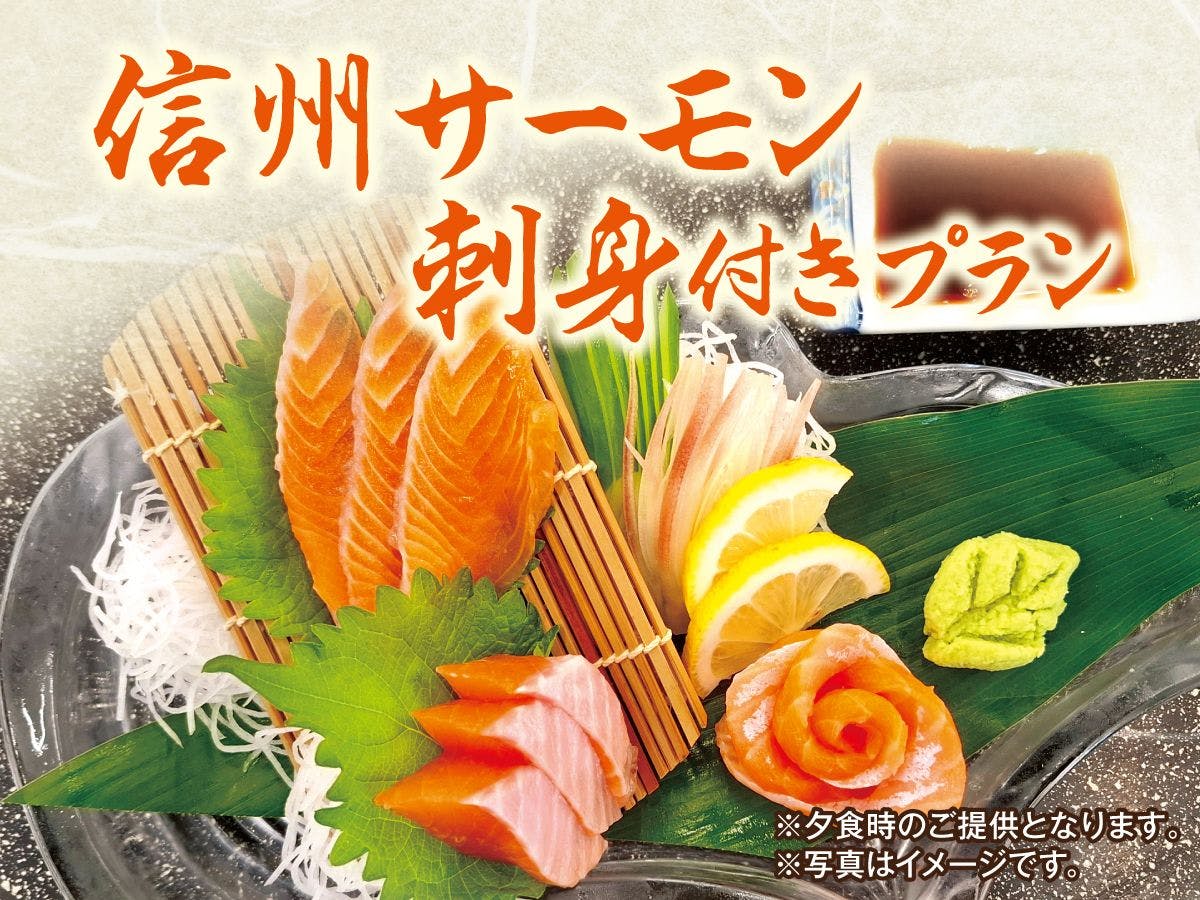 Itoen Hotel Asama no Yu