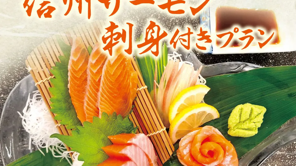 Itoen Hotel Asama no Yu