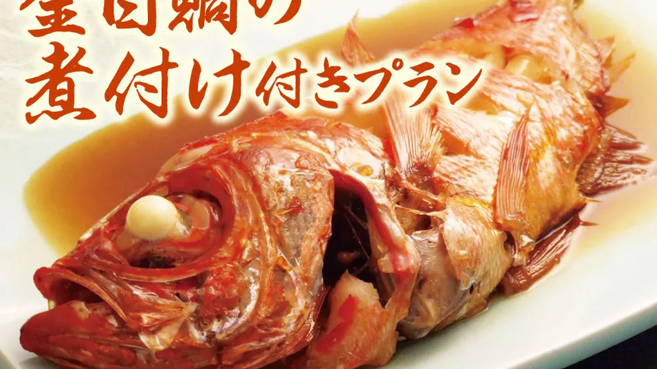 Itoen Hotel Asama no Yu