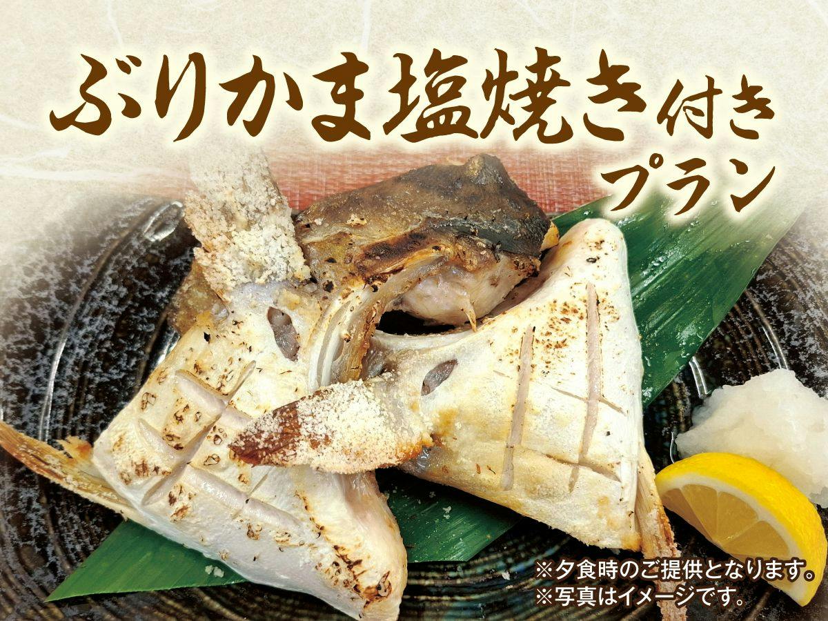 Itoen Hotel Asama no Yu