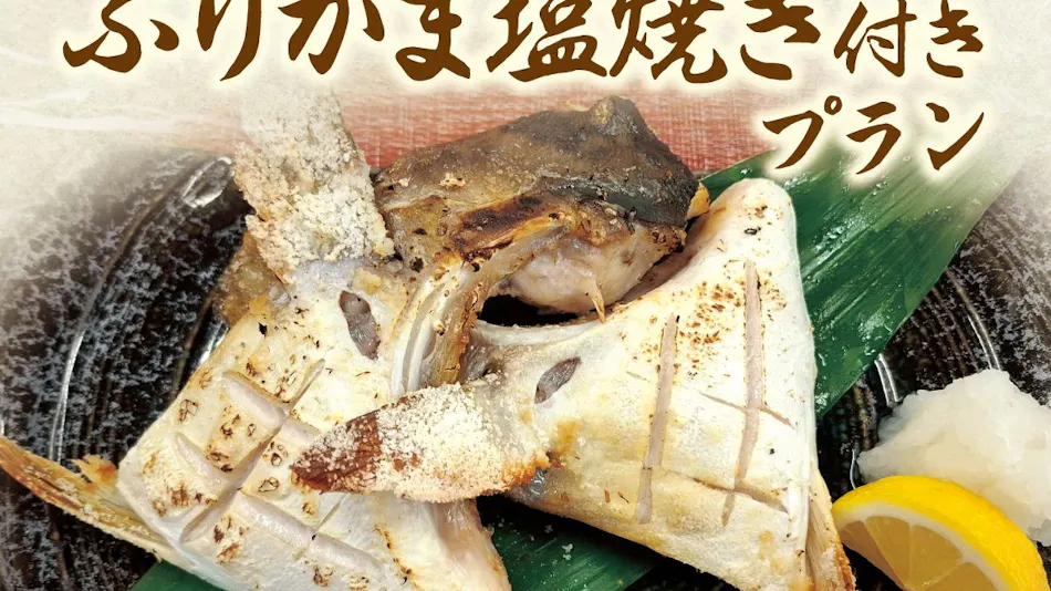 Itoen Hotel Asama no Yu