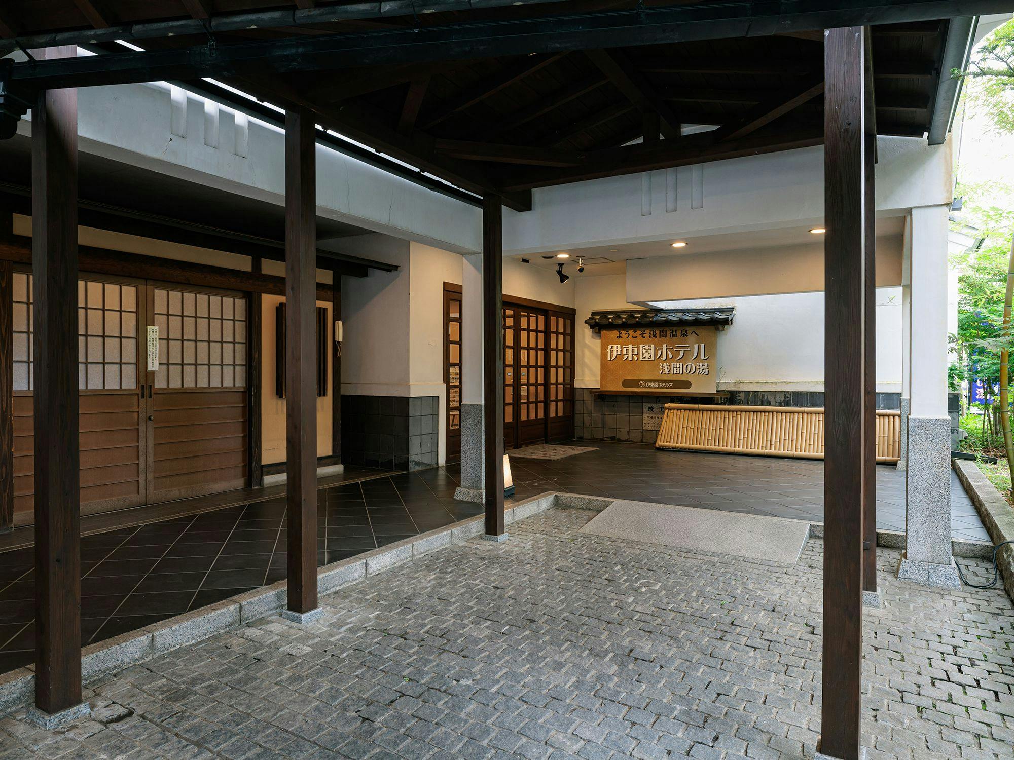 Itoen Hotel Asama no Yu