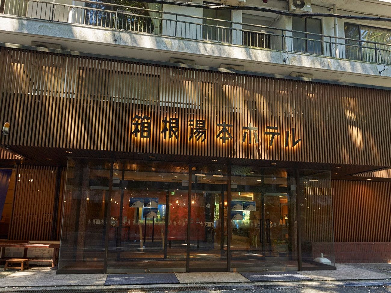 融入箱根森林的酒店