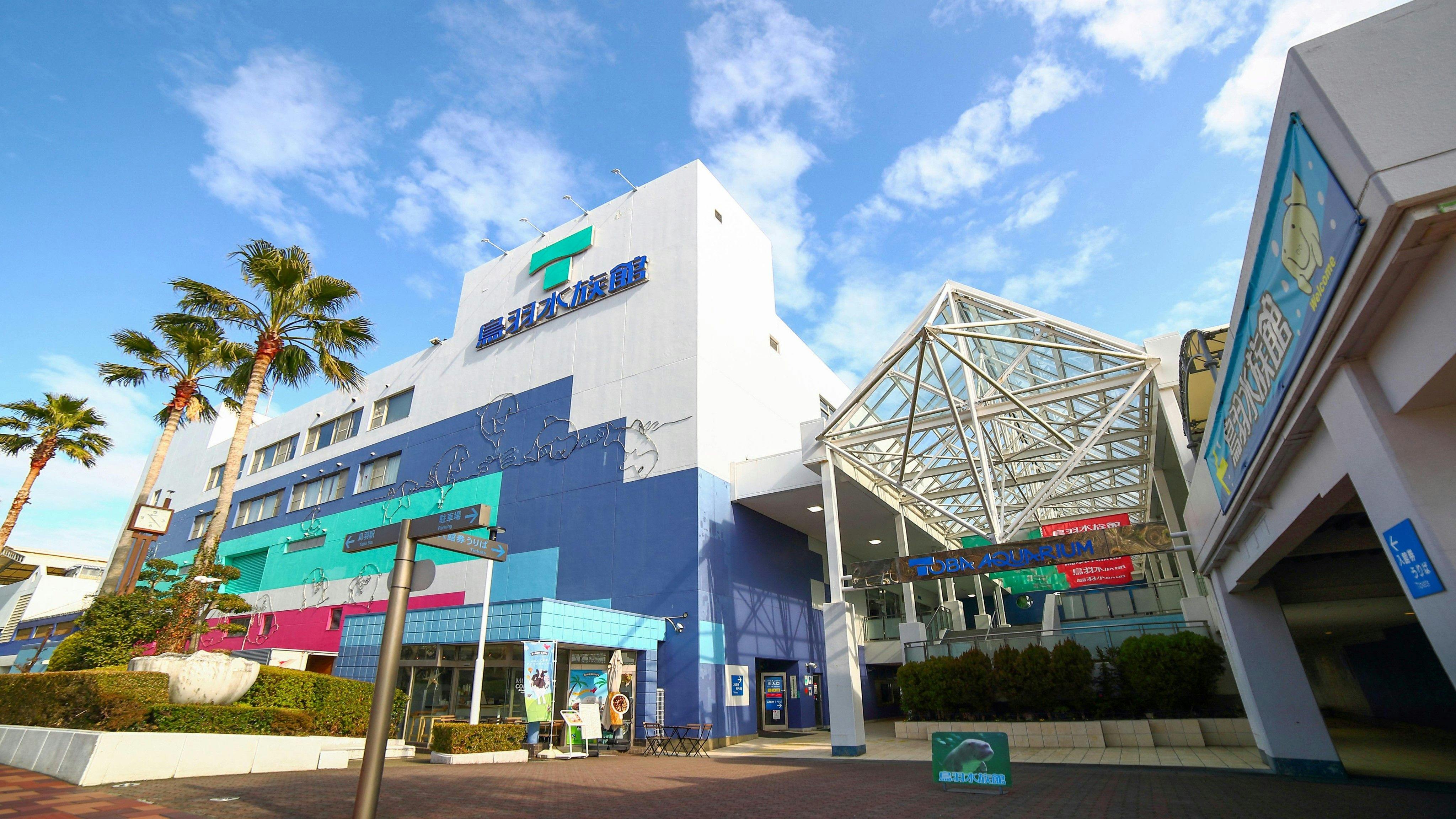 พิพิธภัณฑ์สัตว์น้ำโทบะ