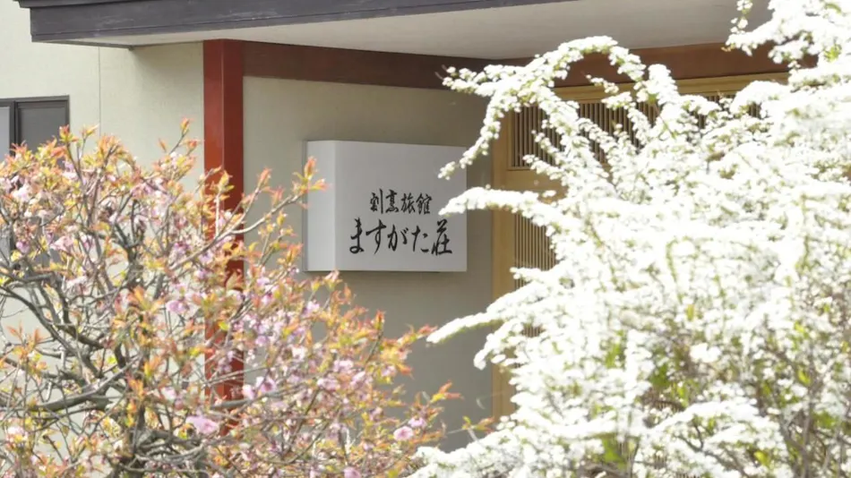 Swan Inn Masugata-so