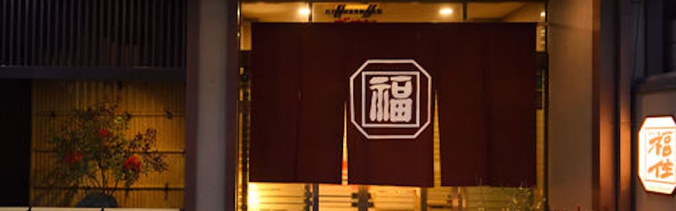 クチコミ 評判 春夏秋雪 京乃宿 ギオン福住 Yahoo トラベル クチコミ 評判 春夏秋雪 京乃宿 ギオン福住 Yahoo トラベル