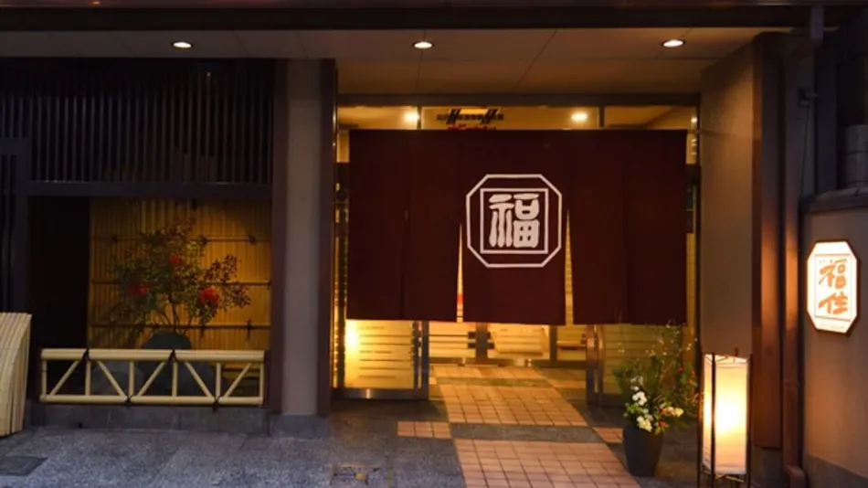 Shunka Shusetsu Kyonoyado Gion Fukuzumi