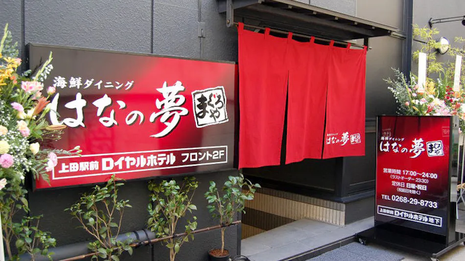 Ueda Ekimae Royal Hotel - Route Inn Hotels -