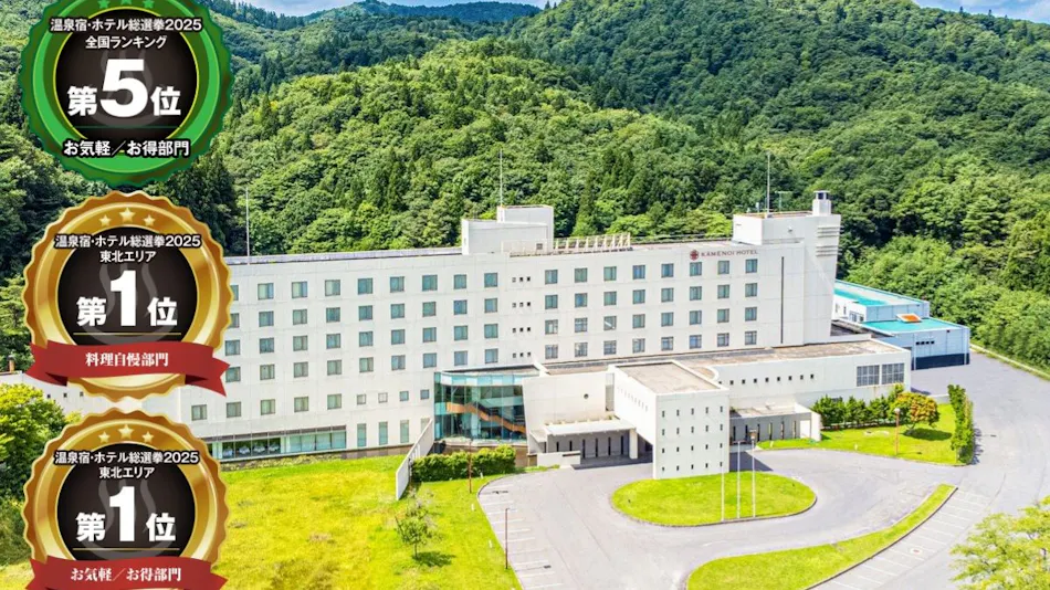 Kamenoi Hotel Aomori Makado