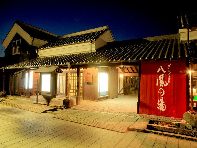 Katsuragi Onsen Happu no Yu "Yado Happu Bekkan"
