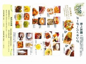 浜名湖リゾート＆スパ　THE　OCEAN